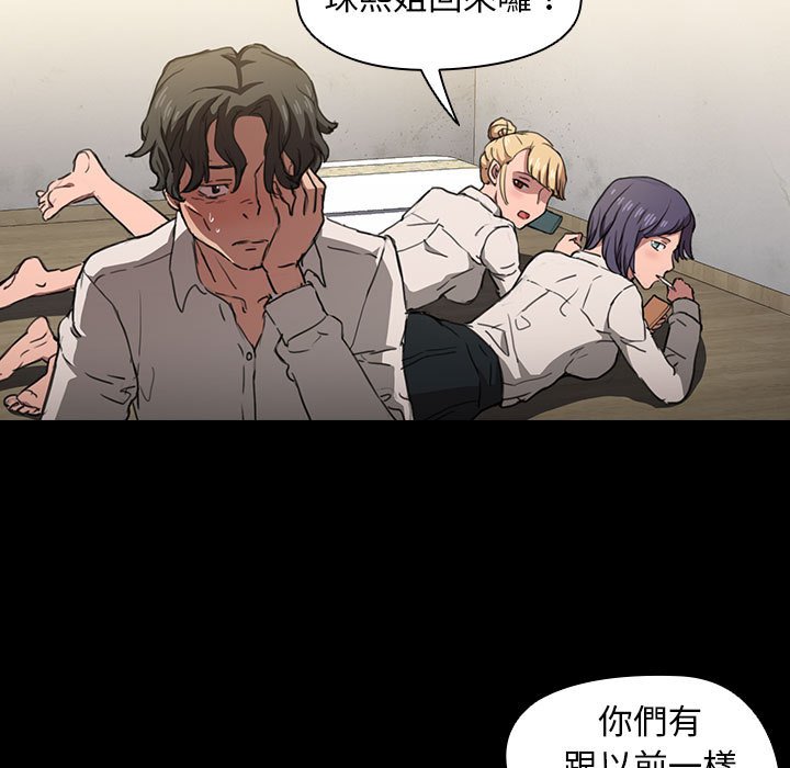 《鲁蛇出头天》漫画最新章节鲁蛇出头天-第15章免费下拉式在线观看章节第【93】张图片