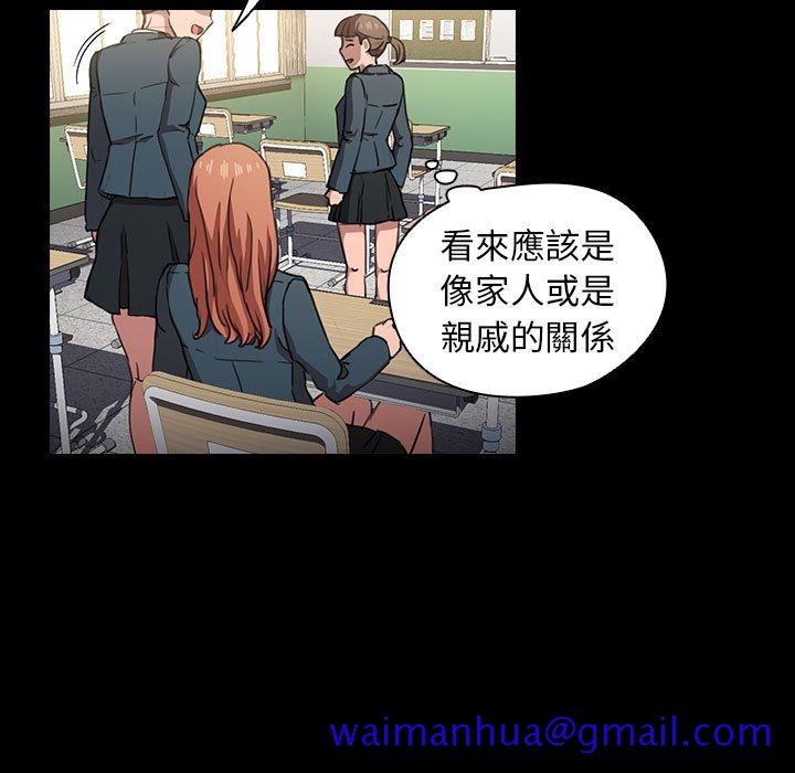 《鲁蛇出头天》漫画最新章节鲁蛇出头天-第15章免费下拉式在线观看章节第【91】张图片