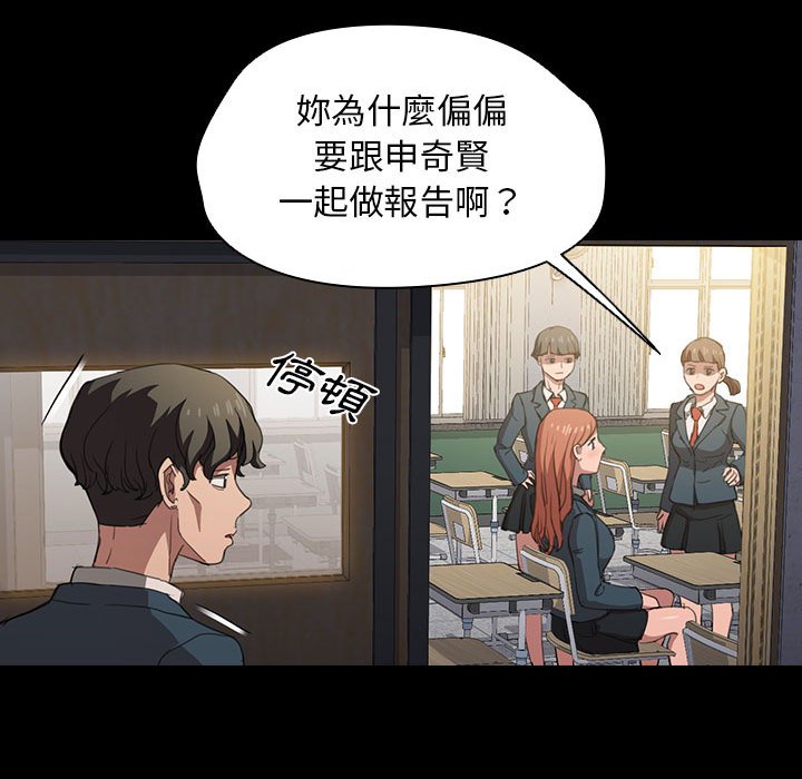 《鲁蛇出头天》漫画最新章节鲁蛇出头天-第15章免费下拉式在线观看章节第【83】张图片