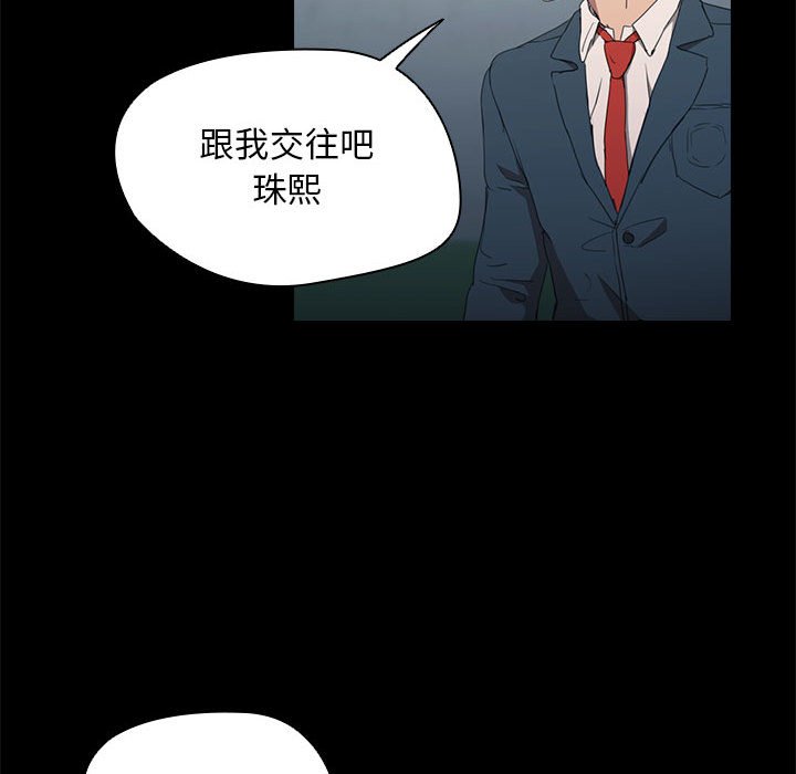 《鲁蛇出头天》漫画最新章节鲁蛇出头天-第15章免费下拉式在线观看章节第【110】张图片