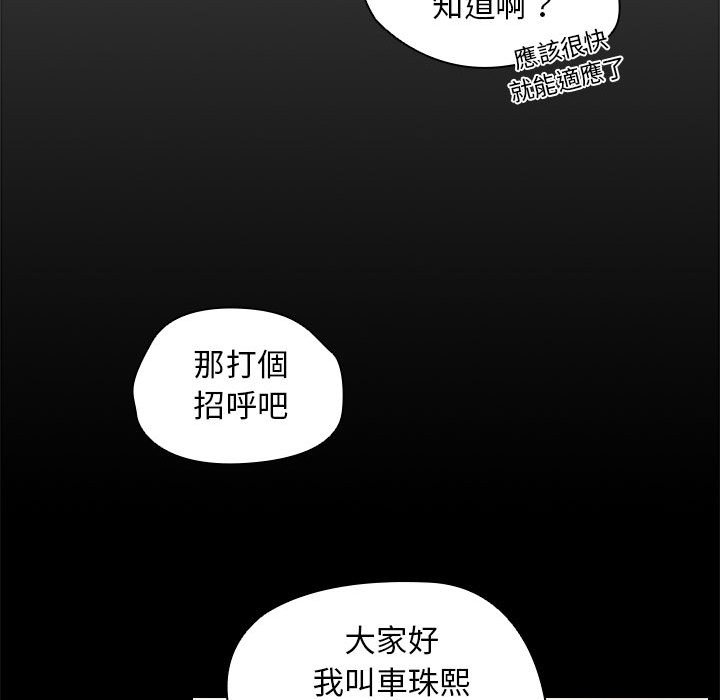 《鲁蛇出头天》漫画最新章节鲁蛇出头天-第15章免费下拉式在线观看章节第【24】张图片