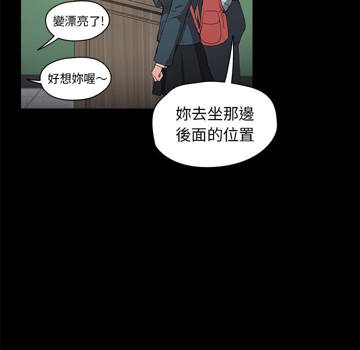 《鲁蛇出头天》漫画最新章节鲁蛇出头天-第15章免费下拉式在线观看章节第【27】张图片