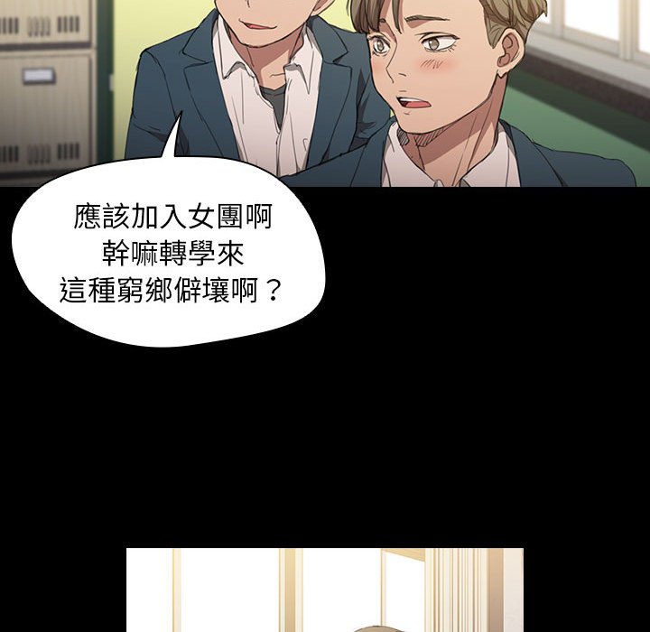 《鲁蛇出头天》漫画最新章节鲁蛇出头天-第15章免费下拉式在线观看章节第【39】张图片