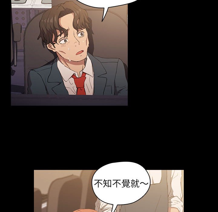 《鲁蛇出头天》漫画最新章节鲁蛇出头天-第15章免费下拉式在线观看章节第【60】张图片