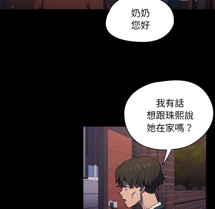 《鲁蛇出头天》漫画最新章节鲁蛇出头天-第16章免费下拉式在线观看章节第【50】张图片