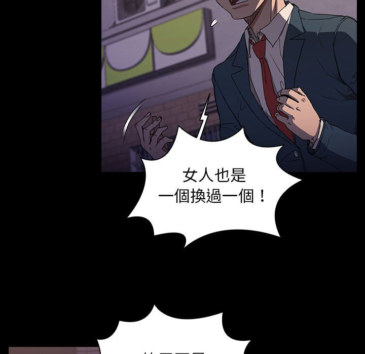 《鲁蛇出头天》漫画最新章节鲁蛇出头天-第16章免费下拉式在线观看章节第【59】张图片