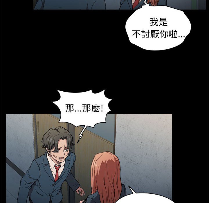 《鲁蛇出头天》漫画最新章节鲁蛇出头天-第16章免费下拉式在线观看章节第【10】张图片