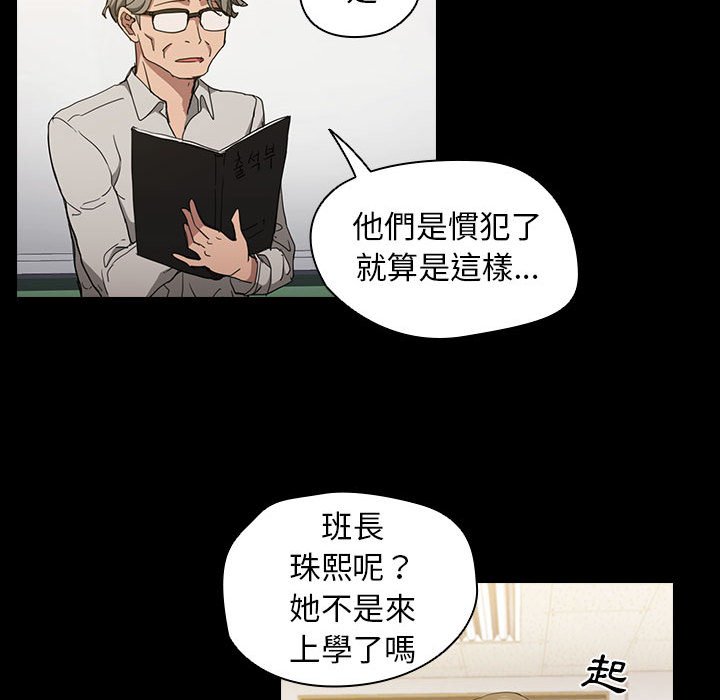 《鲁蛇出头天》漫画最新章节鲁蛇出头天-第16章免费下拉式在线观看章节第【28】张图片