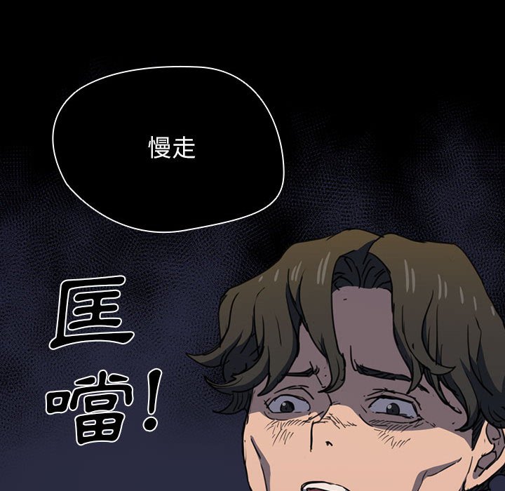 《鲁蛇出头天》漫画最新章节鲁蛇出头天-第16章免费下拉式在线观看章节第【64】张图片