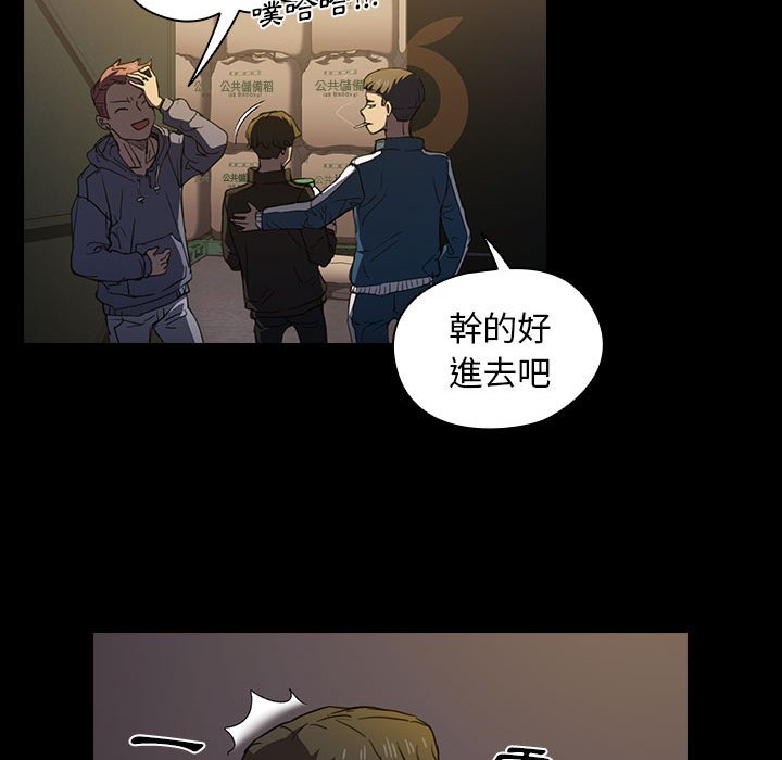 《鲁蛇出头天》漫画最新章节鲁蛇出头天-第16章免费下拉式在线观看章节第【87】张图片