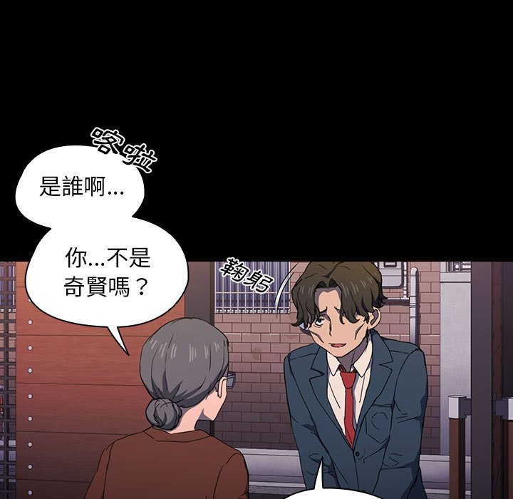 《鲁蛇出头天》漫画最新章节鲁蛇出头天-第16章免费下拉式在线观看章节第【49】张图片