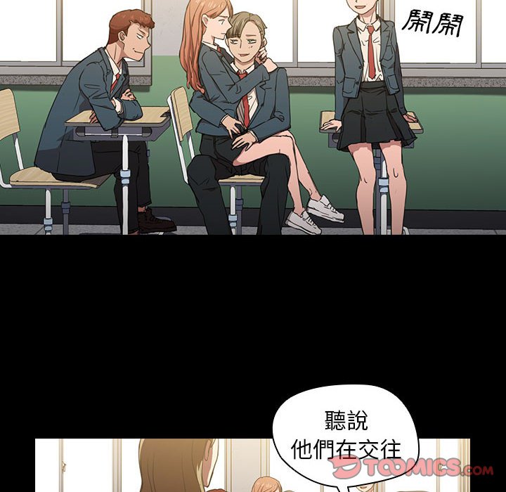 《鲁蛇出头天》漫画最新章节鲁蛇出头天-第16章免费下拉式在线观看章节第【43】张图片