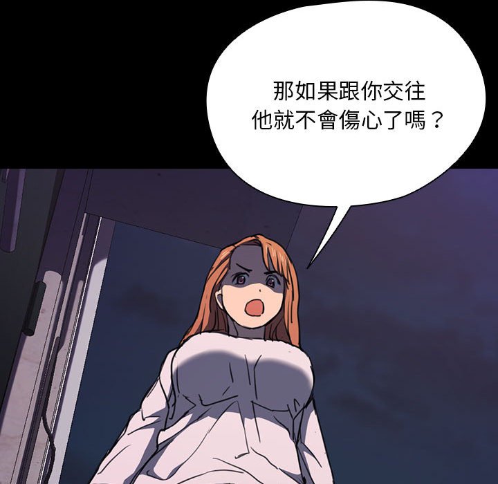 《鲁蛇出头天》漫画最新章节鲁蛇出头天-第16章免费下拉式在线观看章节第【108】张图片