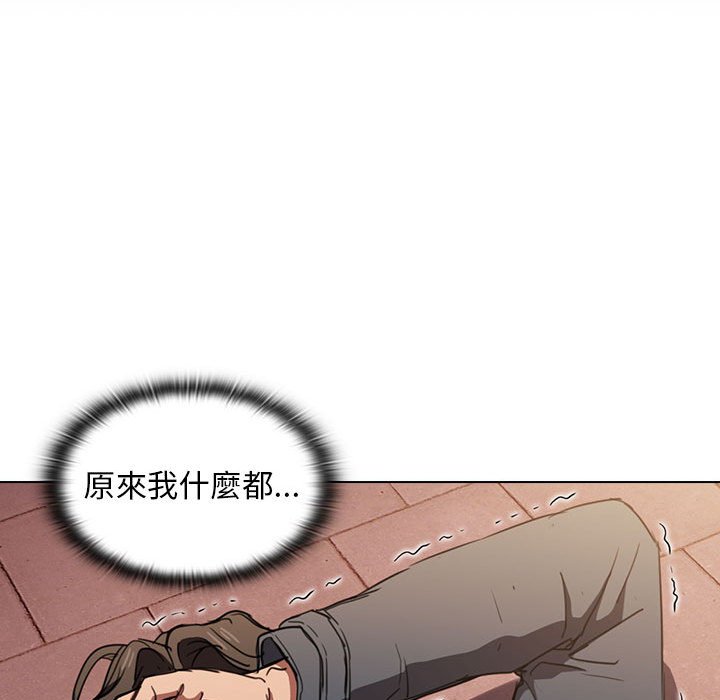 《鲁蛇出头天》漫画最新章节鲁蛇出头天-第16章免费下拉式在线观看章节第【115】张图片