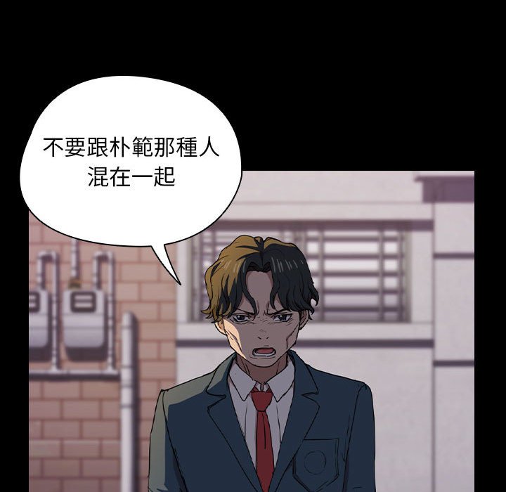 《鲁蛇出头天》漫画最新章节鲁蛇出头天-第16章免费下拉式在线观看章节第【55】张图片