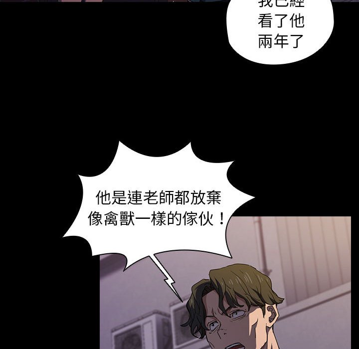 《鲁蛇出头天》漫画最新章节鲁蛇出头天-第16章免费下拉式在线观看章节第【58】张图片