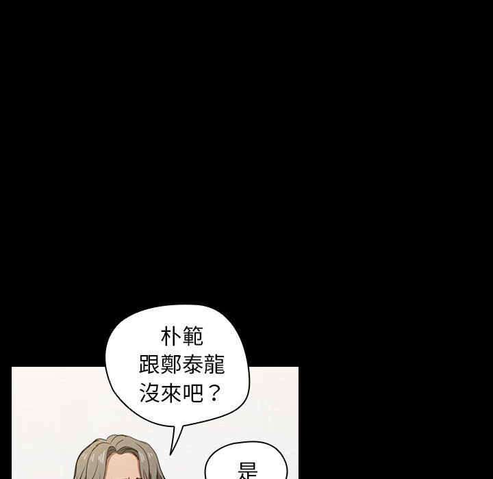 《鲁蛇出头天》漫画最新章节鲁蛇出头天-第16章免费下拉式在线观看章节第【27】张图片