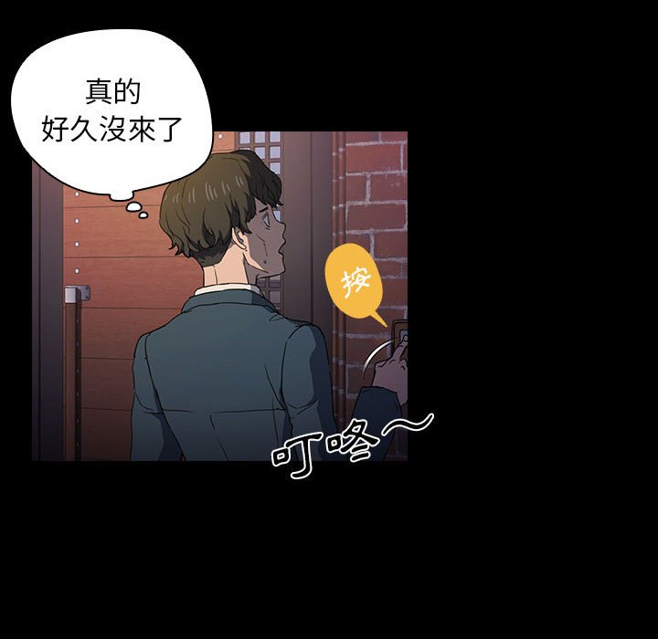 《鲁蛇出头天》漫画最新章节鲁蛇出头天-第16章免费下拉式在线观看章节第【48】张图片