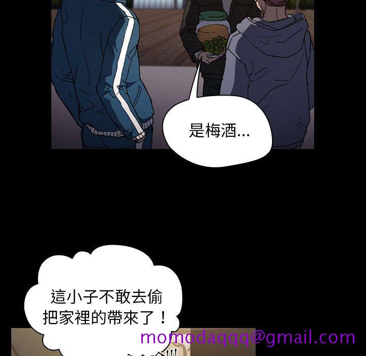 《鲁蛇出头天》漫画最新章节鲁蛇出头天-第16章免费下拉式在线观看章节第【86】张图片