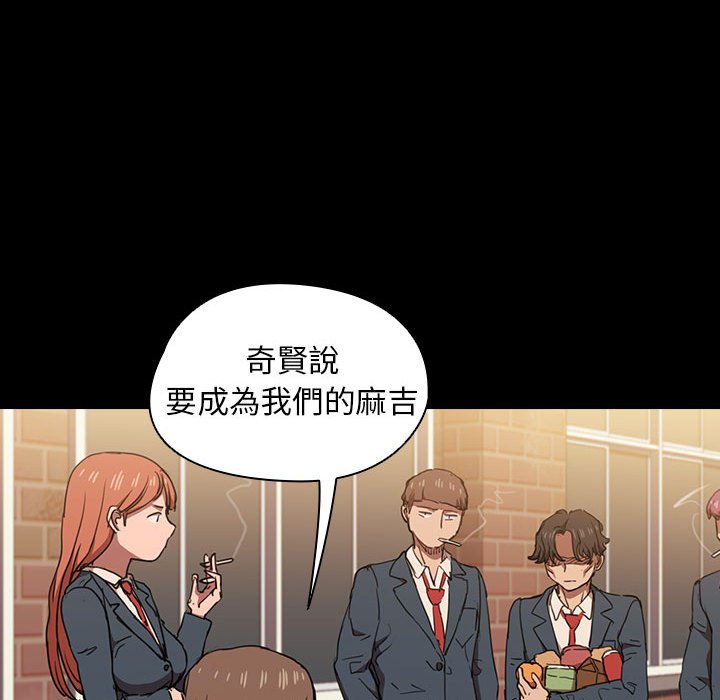 《鲁蛇出头天》漫画最新章节鲁蛇出头天-第16章免费下拉式在线观看章节第【79】张图片