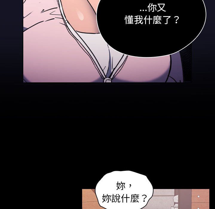 《鲁蛇出头天》漫画最新章节鲁蛇出头天-第16章免费下拉式在线观看章节第【62】张图片