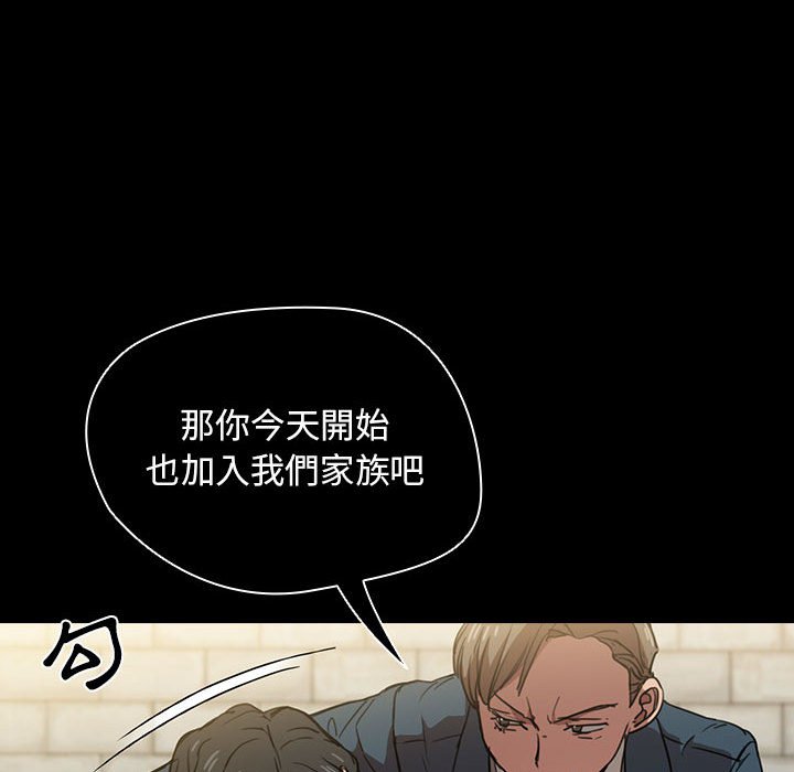 《鲁蛇出头天》漫画最新章节鲁蛇出头天-第16章免费下拉式在线观看章节第【75】张图片