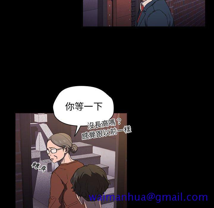 《鲁蛇出头天》漫画最新章节鲁蛇出头天-第16章免费下拉式在线观看章节第【51】张图片