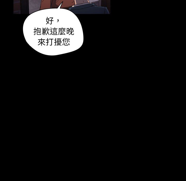 《鲁蛇出头天》漫画最新章节鲁蛇出头天-第16章免费下拉式在线观看章节第【52】张图片