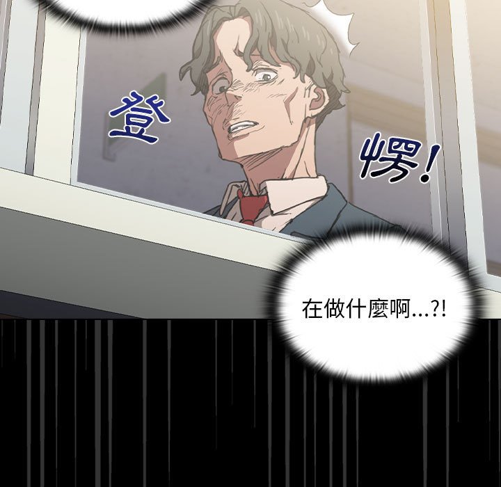 《鲁蛇出头天》漫画最新章节鲁蛇出头天-第16章免费下拉式在线观看章节第【40】张图片