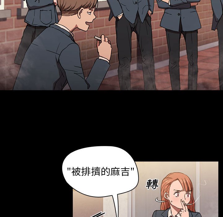 《鲁蛇出头天》漫画最新章节鲁蛇出头天-第16章免费下拉式在线观看章节第【80】张图片