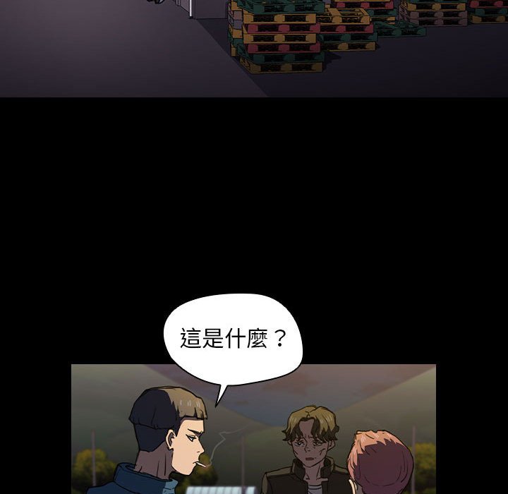 《鲁蛇出头天》漫画最新章节鲁蛇出头天-第16章免费下拉式在线观看章节第【85】张图片