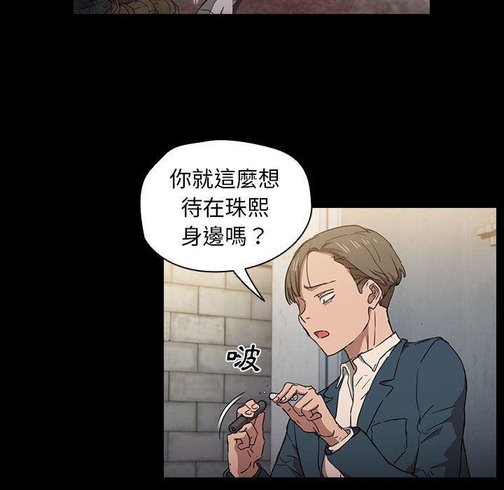 《鲁蛇出头天》漫画最新章节鲁蛇出头天-第16章免费下拉式在线观看章节第【74】张图片