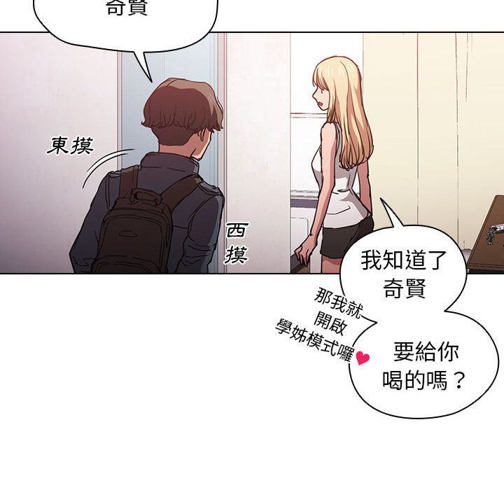 《鲁蛇出头天》漫画最新章节鲁蛇出头天-第17章免费下拉式在线观看章节第【45】张图片