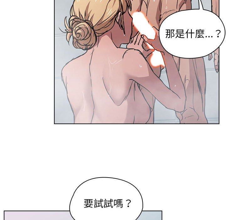 《鲁蛇出头天》漫画最新章节鲁蛇出头天-第17章免费下拉式在线观看章节第【87】张图片