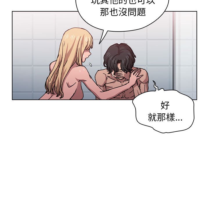 《鲁蛇出头天》漫画最新章节鲁蛇出头天-第17章免费下拉式在线观看章节第【65】张图片