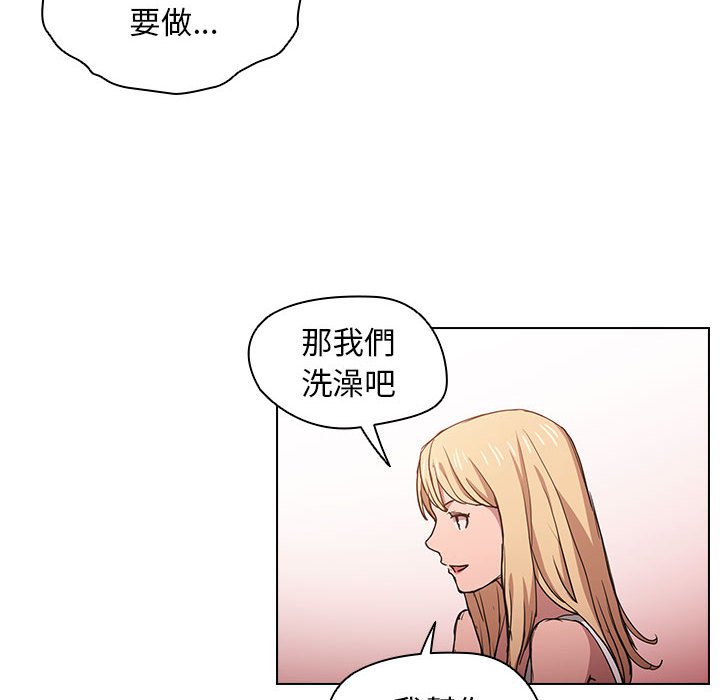 《鲁蛇出头天》漫画最新章节鲁蛇出头天-第17章免费下拉式在线观看章节第【47】张图片