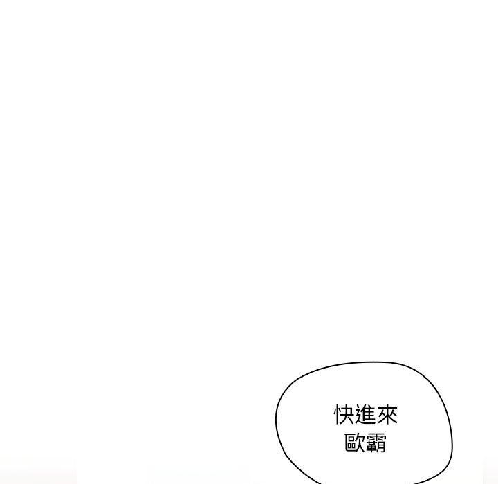 《鲁蛇出头天》漫画最新章节鲁蛇出头天-第17章免费下拉式在线观看章节第【40】张图片