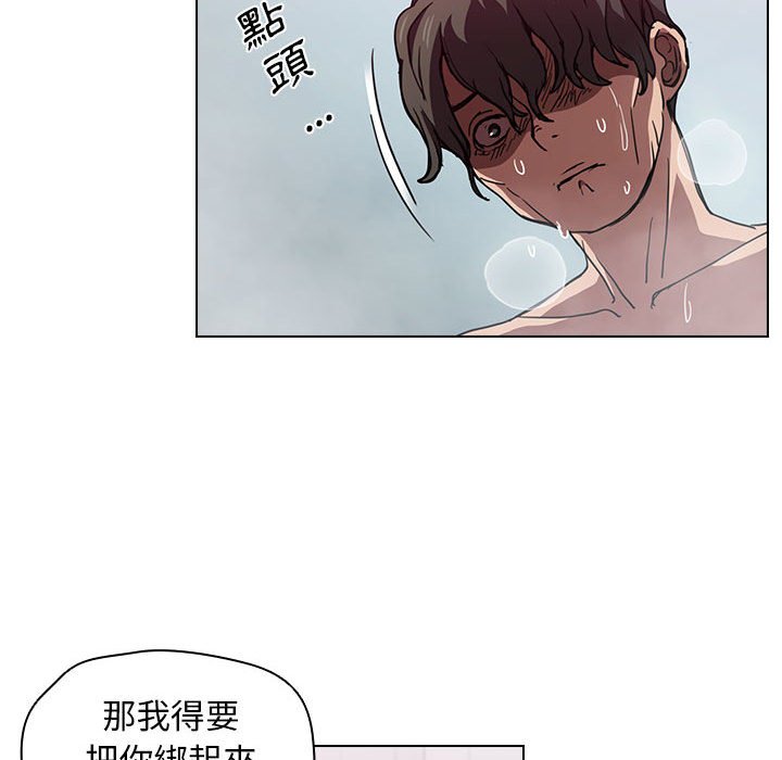 《鲁蛇出头天》漫画最新章节鲁蛇出头天-第17章免费下拉式在线观看章节第【89】张图片