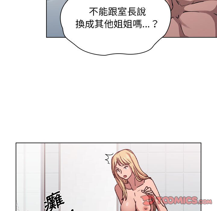 《鲁蛇出头天》漫画最新章节鲁蛇出头天-第17章免费下拉式在线观看章节第【59】张图片