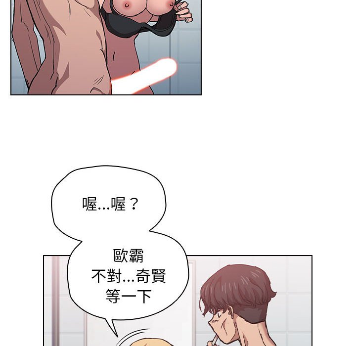 《鲁蛇出头天》漫画最新章节鲁蛇出头天-第17章免费下拉式在线观看章节第【53】张图片