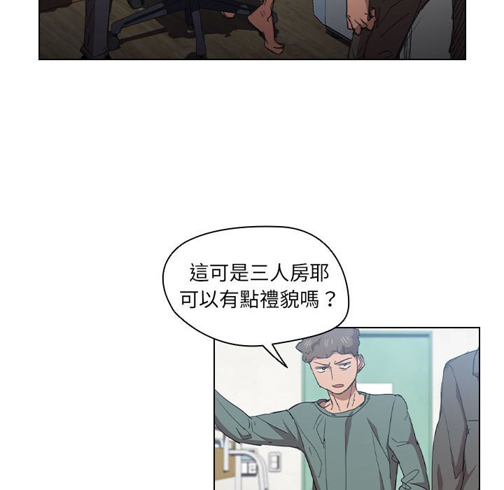 《鲁蛇出头天》漫画最新章节鲁蛇出头天-第17章免费下拉式在线观看章节第【25】张图片