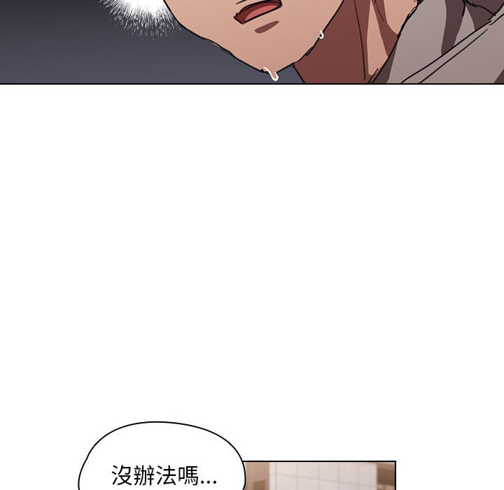 《鲁蛇出头天》漫画最新章节鲁蛇出头天-第17章免费下拉式在线观看章节第【12】张图片