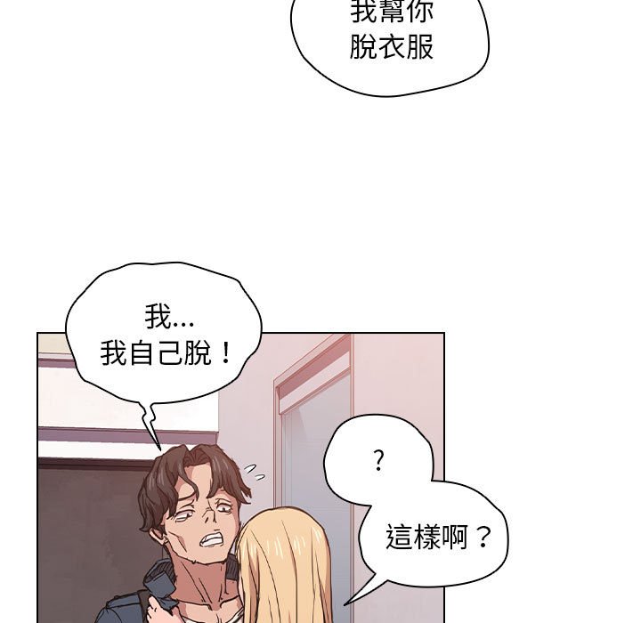 《鲁蛇出头天》漫画最新章节鲁蛇出头天-第17章免费下拉式在线观看章节第【48】张图片