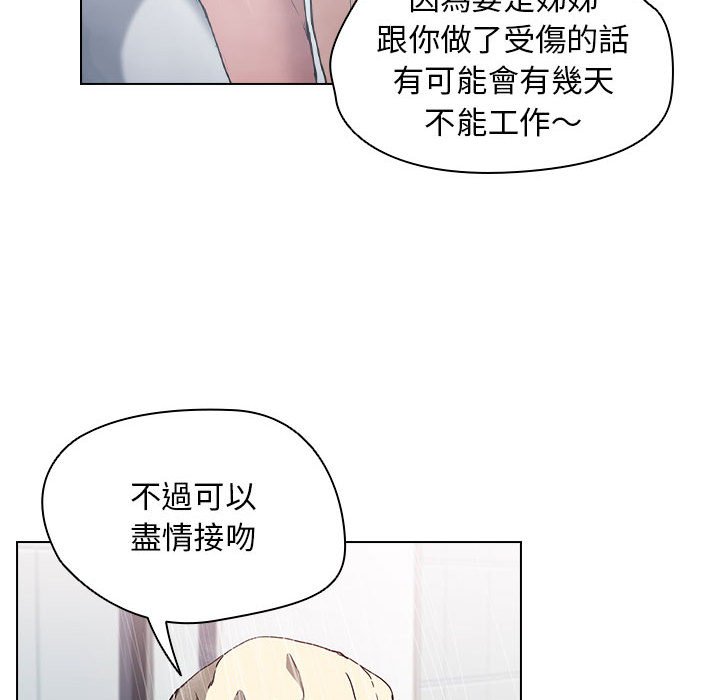 《鲁蛇出头天》漫画最新章节鲁蛇出头天-第17章免费下拉式在线观看章节第【70】张图片