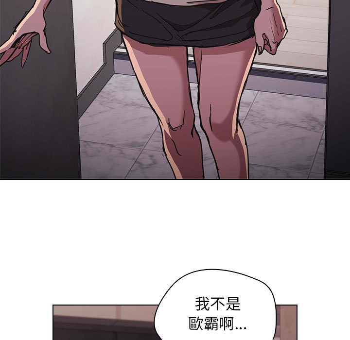 《鲁蛇出头天》漫画最新章节鲁蛇出头天-第17章免费下拉式在线观看章节第【42】张图片