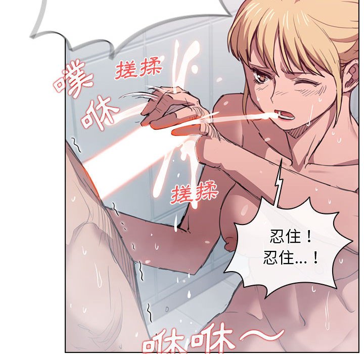 《鲁蛇出头天》漫画最新章节鲁蛇出头天-第17章免费下拉式在线观看章节第【107】张图片