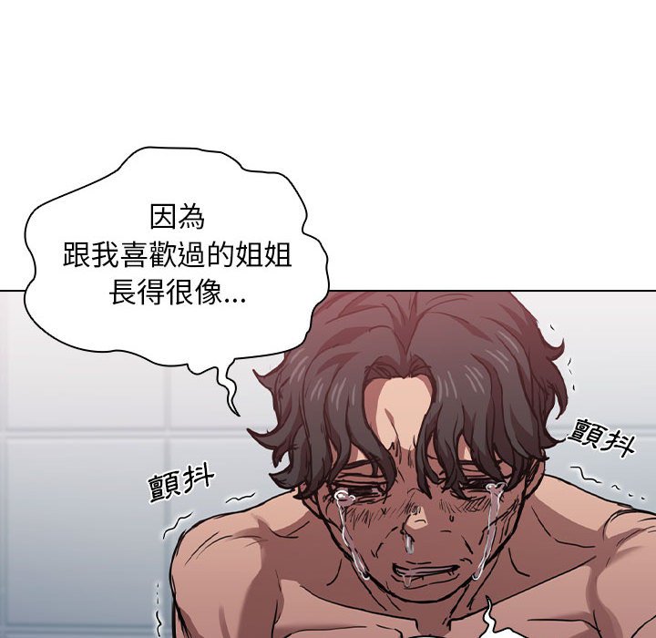 《鲁蛇出头天》漫画最新章节鲁蛇出头天-第17章免费下拉式在线观看章节第【62】张图片