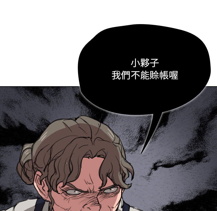 《鲁蛇出头天》漫画最新章节鲁蛇出头天-第18章免费下拉式在线观看章节第【54】张图片