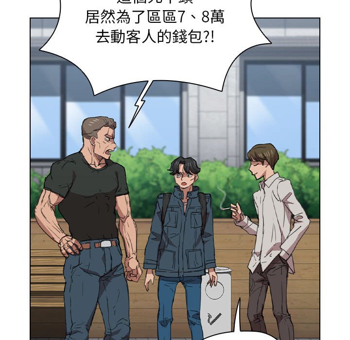 《鲁蛇出头天》漫画最新章节鲁蛇出头天-第18章免费下拉式在线观看章节第【73】张图片