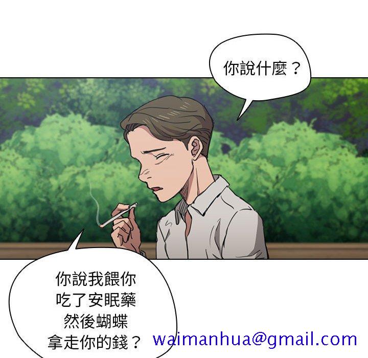 《鲁蛇出头天》漫画最新章节鲁蛇出头天-第18章免费下拉式在线观看章节第【61】张图片